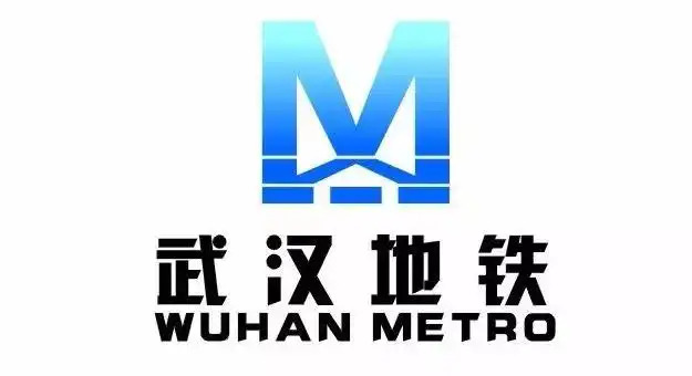 济宁武汉地铁